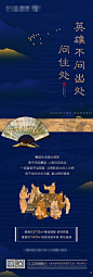 【源文件下载】 海报 长图 房地产 圈层 优势 中式 扇子 古代