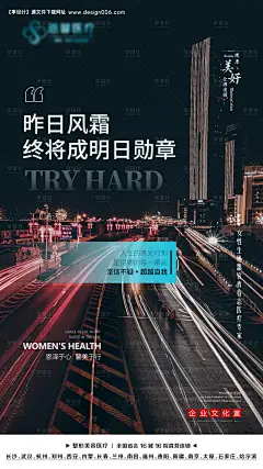 源文件下载【企业文化励志海报】编号：33220006111292439