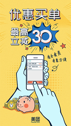 MTing123采集到手机APP