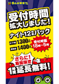 其中包括图片：【西荻窪店】ナイトパック受付時間拡大！(18:00~5:00)さらに延長1時間無料！！ | 駅近のインターネットカフェ『漫画喫茶ゲラゲラ』