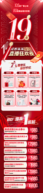 直播长图-志设网-zs9.com
