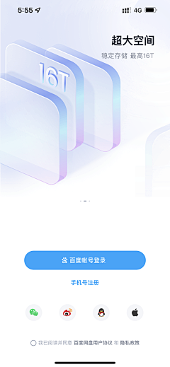 moxinger采集到商业h5