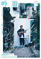 音樂相關活動海報 Visual about music