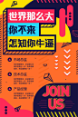 招聘海报模板广告创意企业公司展宣传单页DM设计PSD分层素材招聘海报 (36) 