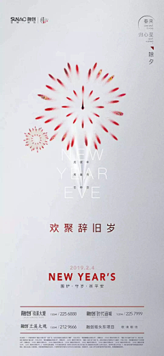 Ge______采集到地產廣告