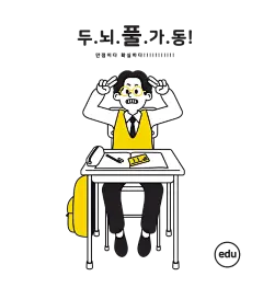 卡通手绘学生上学插画