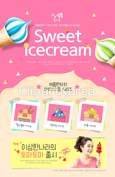 CLIPARTKOREA 클립아트코리아...