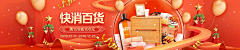会飞的鱼鱼鱼y采集到首页banner