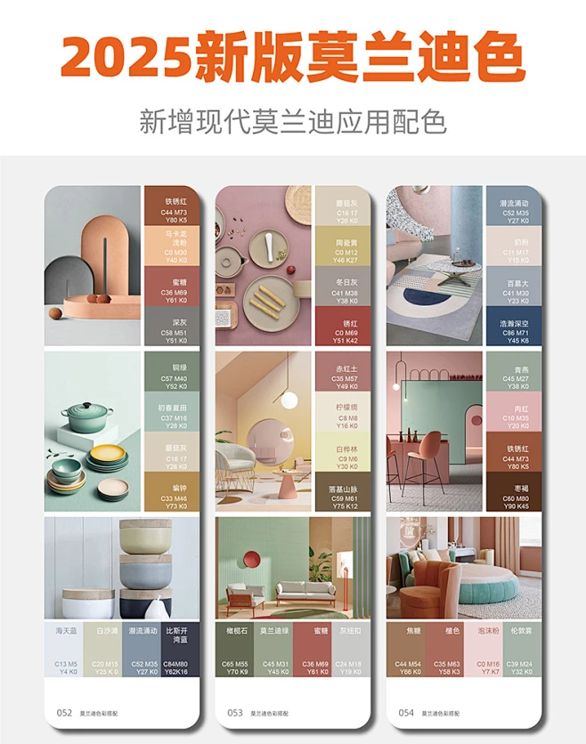 2025莫兰迪色卡CMYK四色色卡色板卡样板卡高级灰配色马卡龙色系-淘宝网-花瓣网