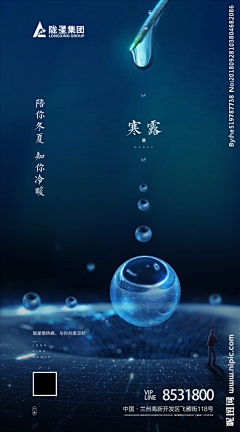 探索者666采集到白露