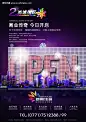 商业 宣传单 紫色渐变背景 psd分层素材 高清设计图 钻石 #PSD##PSD模板# ★★★★★ http://www.sucaifengbao.com/psd/haibao/
