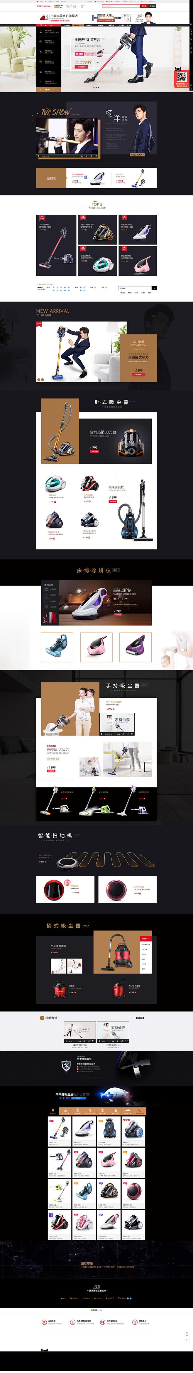 首页-小狗电器旗舰店-天猫Tmall.c...