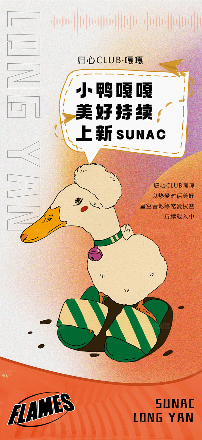 地产商场创意大气时尚宣传海报