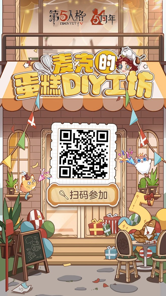 @网易第五人格 的个人主页 - 微博