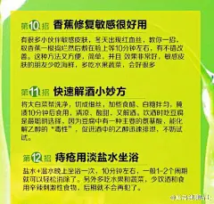 【实用帖！这些东西不光是用来吃的…】接触花粉鼻炎复发？每到换季，各种问题纷至沓来。别急！教你几个小妙招，花椒熬水去黑头，香蕉敷脸改善敏感，淡盐水坐浴消除痔疮，葱白捣烂擦拭鼻孔缓解鼻炎 #实用技能#