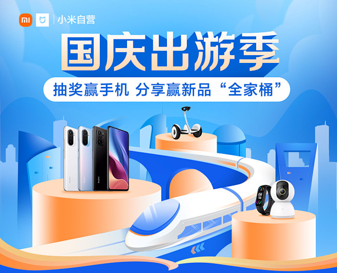 国庆出游季