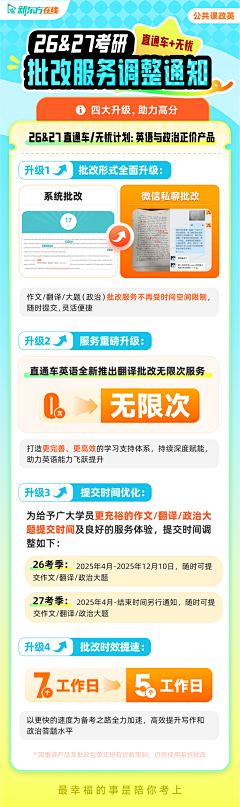 依依698采集到课程产品