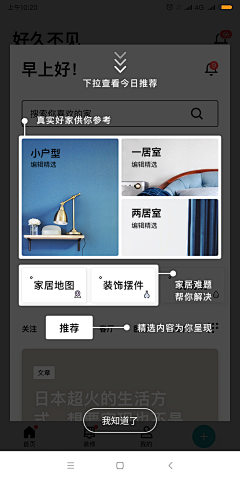 EVALL采集到App首次引导