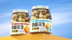 鱼皮花生包装设计-古田路9号-品牌创意/版权保护平台