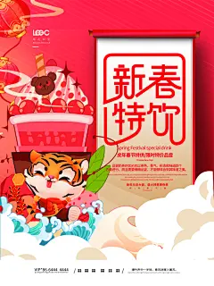 奶茶宣传海报设计素材