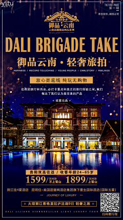 Unrivalled°采集到旅游海报