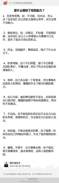 子竹*shirley采集到文案