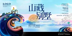 房地产展板 【酷图网】房地产广告,房地产,房地产宣传,房地产开盘,房地产展板,地产展板,开发商展板,房产开发商,地产开发商,售楼广告,售楼展板,房地产DM,地产广告,房地产单页,房地产名片,房地产标志,房地产海报,房地产宣传单,房地产围墙,房地产素材,房地产折页,房地产灯箱,房地产地铁,售楼处,房地产户外