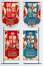 大型商超牛年新年春节庆祝吊旗道旗