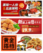 外卖美食海报-源文件