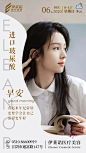 医美早安