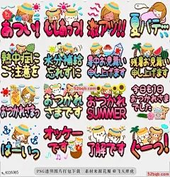 line贴图表情包丰满的大字母的夏天贴纸|Summer sticker of the plump big letter 用丰满的大字母和善良的眼睛的小动物是一个完整的夏天贴纸，即使夏天结束，你也可以使用，|The small animal with kindly eyes by plump big letter is a full summer sticker. Even if summer is over, you are usable.@飞天胖虎