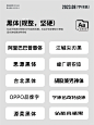 免费商用字体精选合集 - 小红书