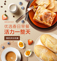 SOVOONDESIGN采集到无线端，食品