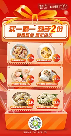 海报13