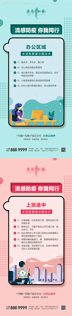 晴天哥哥采集到宣传