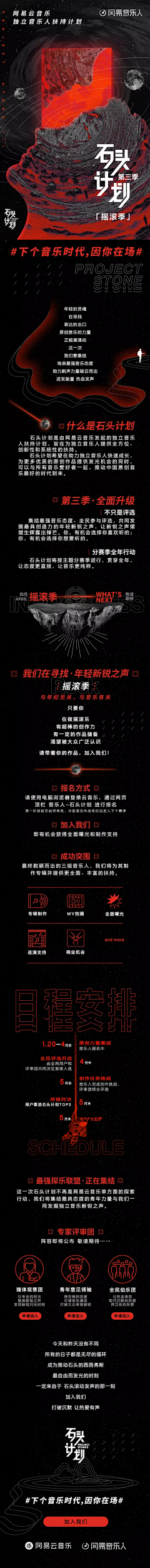 吕璠采集到H5/长图