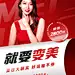 微商线下美业夏日优惠促销时尚风手机海报