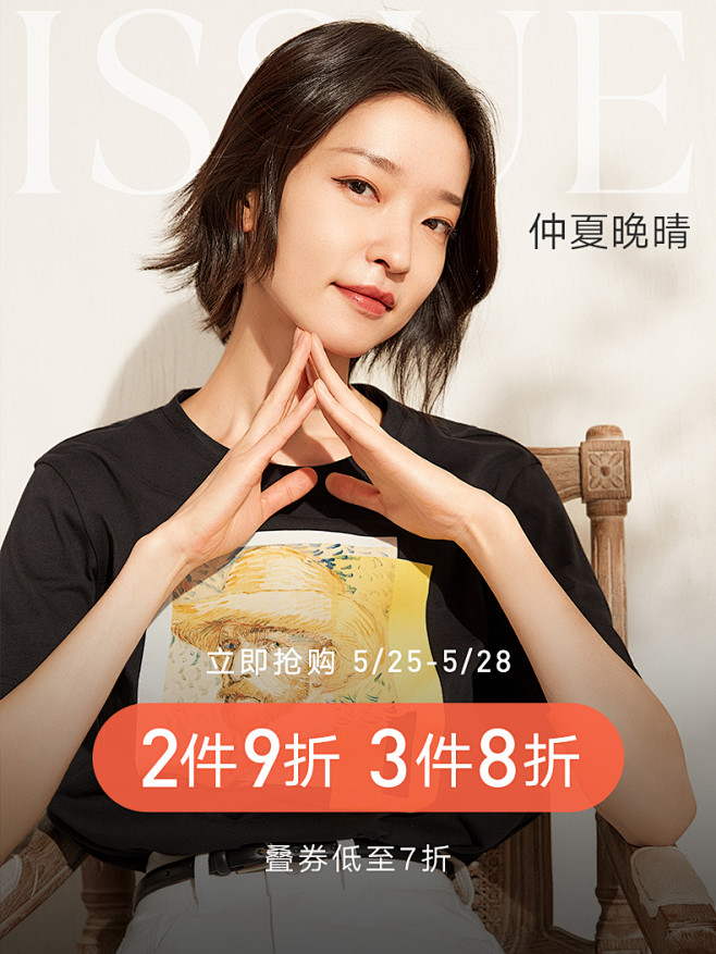 对白X Koketit艺术家联名印花t恤...