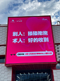 谁家的大屏这么“显眼包”啊～～～_2_长沙京东MALL_来自小红书网页版