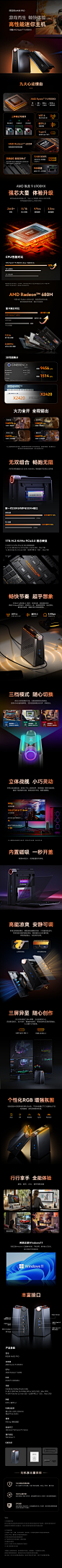 阿迈奇AM08-6900HS