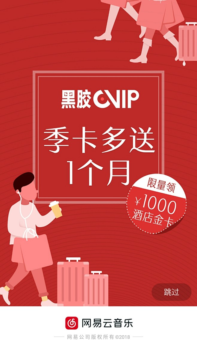来自分享
