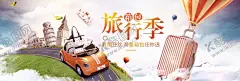 旅游箱包海报 【酷图网】箱包banner,箱包海报模板,箱包直通车,箱包淘宝首页,箱包天猫首页,箱包淘宝海报,箱包天猫海报,箱包海报,箱包促销,拉杆箱包,箱包广告,女士箱包,箱包皮具,旅行箱包,男士箱包,海报箱包,箱包皮包,箱包网店,箱包宣传,箱包活动,箱包背景,箱包展架,箱包宣传活动,箱包节海报,淘宝箱包节,天猫箱包节
