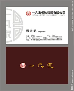 餐饮名片