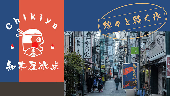 知木屋冰点XDouzi | 想要冰冰凉凉...