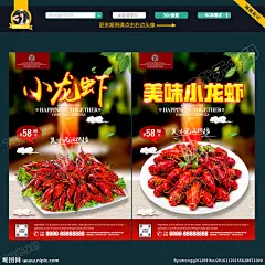 小龙虾 海报 小龙虾海报画 小龙虾新上市 龙虾上市 美味小龙虾 好吃小龙虾 小龙虾主题 小龙虾展板 小龙虾墙画 小龙虾吊旗 小龙虾挂画 小龙虾海报 小龙虾设计 小龙虾宣传 小龙虾展架 小龙虾页 小龙虾快展 小龙虾背景 小龙虾画面 小龙虾创意 小龙虾折页 小龙虾门头 吃小龙虾 美食小龙虾 美食 小吃 餐饮系列 设计 广告设计 广告设计 300DPI PSD