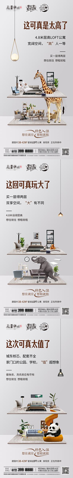 兔兔兔兔叮1116采集到复式，叠墅，loft