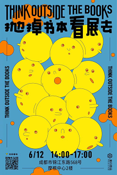 卉椰采集到创意排版参考