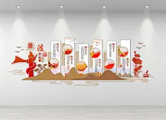 法治司法文化墙