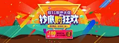 双11海报 【酷图网】双11促销,淘宝双11,双11海报,双11模板,天猫双11,双11来了,双11宣传,双11广告,双11背景,双11展板,双11,双11活动,双11吊旗,双11DM,双11打折,双11展架,双11单页,网店双11,双11彩页,双11易拉宝,决战双11,开业双11,店庆双11,提前狂欢,提前购