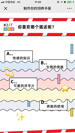 shane采集到运营游戏